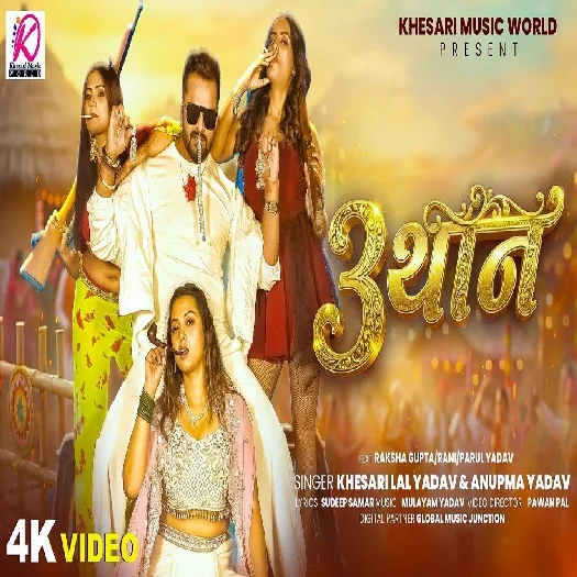 3 Than 2026 #trending1 Bhojpuri Album Gaana