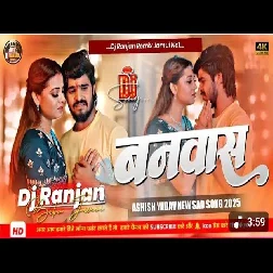 Banwas 2025 Maithili Dj Remix song