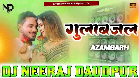 Gulab Jal 2026 Bhojpuri Dj Remix Gaana