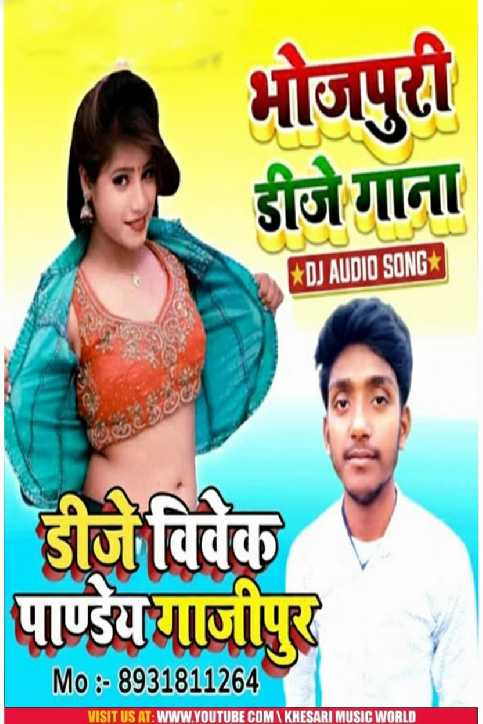 Mor Jawani Ke Photocopy Ho ( Khesari Lal Yadav ) Song