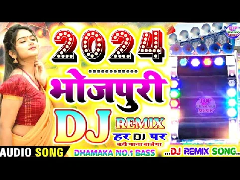 Bhouji Ke Tutal Kardhaniya DJ Remix