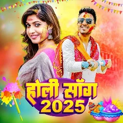 Galiya Me Aawa Ae Majanua