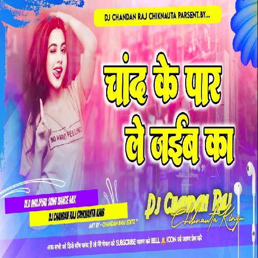 Chand Ke Par Le Jaiba Ka 2025 dj remix song 