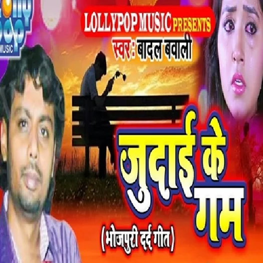 Judai Ke Gum (2018) Badal Bawali