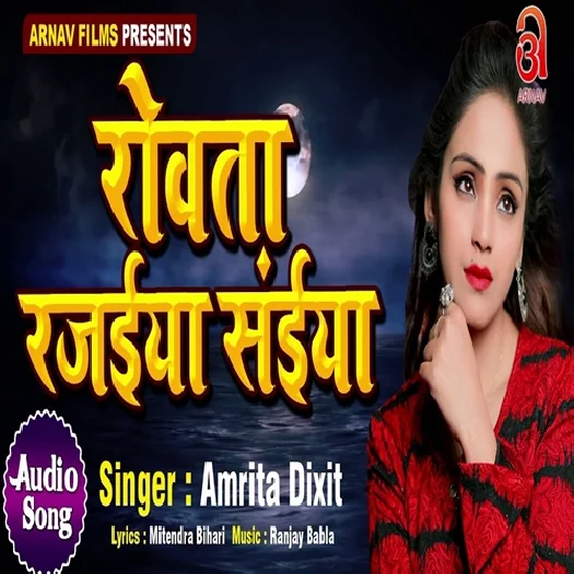 Rowata Rajaiya Saiyan (2018) Amrita Dixit