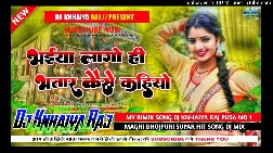 Chaura Bhaiya Lago Hi Bhatar Kaise Kahbo dj remix song magahi