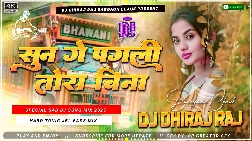 Sun Ge Pagli Maithili dj remix song