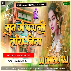 Sun Ge Pagli Maithili dj remix song