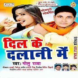 Dil Ke Dalani Me (2018) Golu Raja