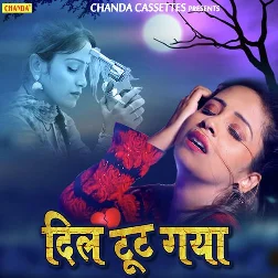 Dil Tut Gaya (2018) Amrita Dixit