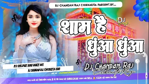 Saam Hai Duaa Duaa 2025 Dj Remix song