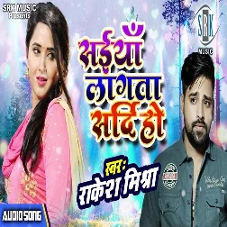 Saiyan Lagata Shardi Ho (2018) Rakesh Mishra