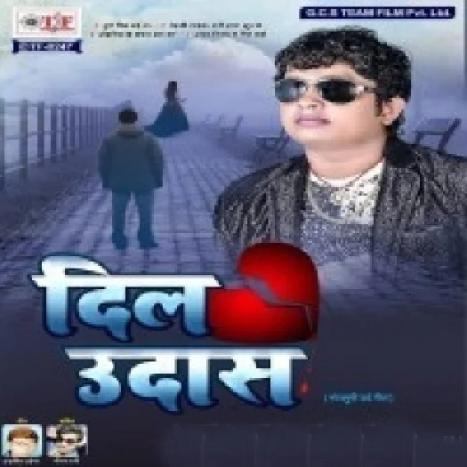 Dil Udas (2018) Vinod Bedardi