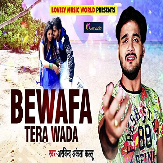 Bewafa (2018) Arvind Akela Kallu