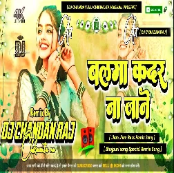 Balma Kadar Na Jaane Bali Re Umriya Ke dj remix song