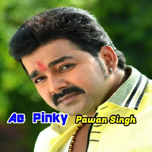 Ae Pinky (Pawan Singh)