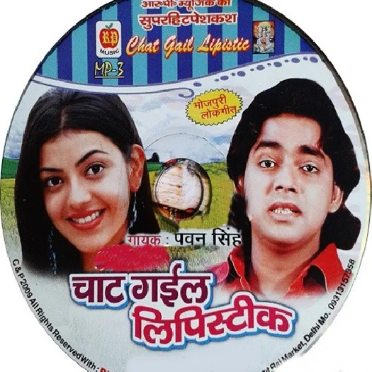 Chat Gail Lipistic (Pawan Singh)