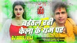 Kera Ke Tham Par 2025 Bhojpuri Dj remix song