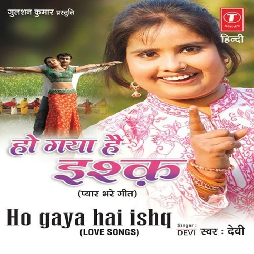 Ho Gaya Hai Ishq (Devi)