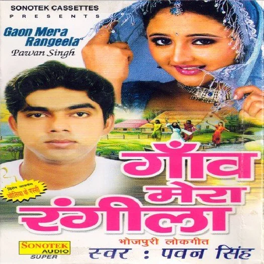 Gaon Mera Rangeela (Pawan Singh)