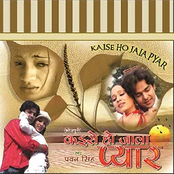 Kaise Ho Jala Pyar (Pawan Singh)