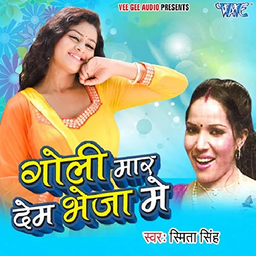 Goli Maar Dem Bheja Me (Smita Singh)