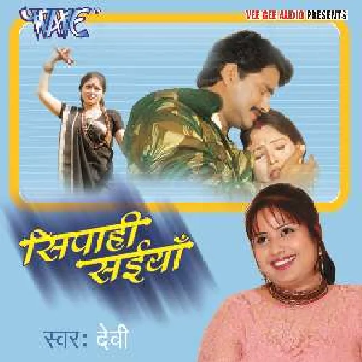 Sipahi Saiyan (Devi)