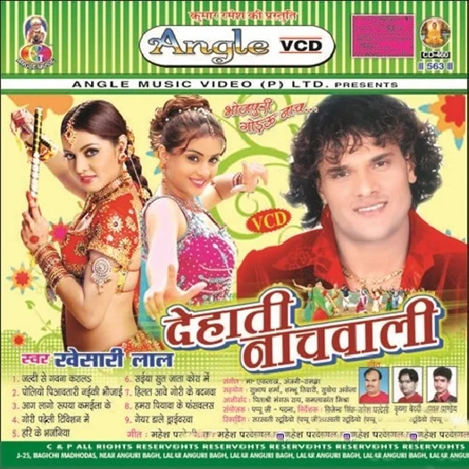 Dehati Nachwali (Khesari Lal Yadav)