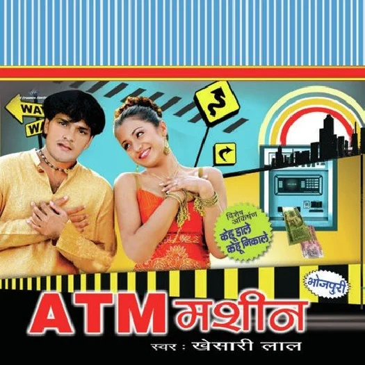 Atm Machine (Khesari Lal Yadav)