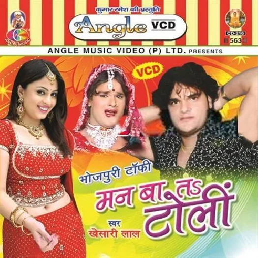 Man Ba Ta Toli (Kheshari Lal Yadav)
