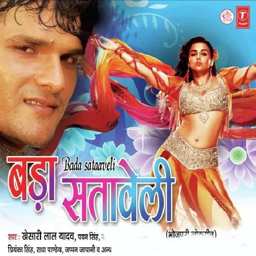 Bada Sataveli (Khesari Lal Yadav)