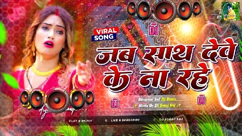 Bhojpuri Song Dj Remix 2025  Nonstop Bhojpuri Dj Song bhojpuri​​ dj song  Bhojpuri Mashup SongSong