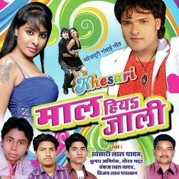 Maal Hiya Jaali (Khesari Lal Yadav)