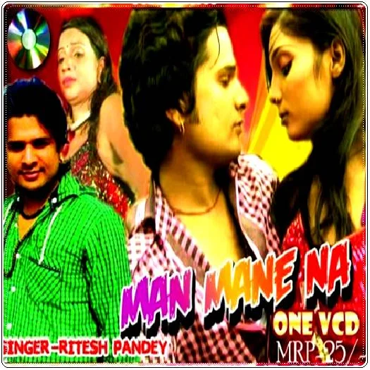 Man Mane Na (Ritesh Pandey)