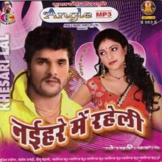 Naihar Me Raheli (Khesari Lal yadav)