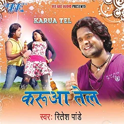 Karua Tel (Ritesh Pandey)