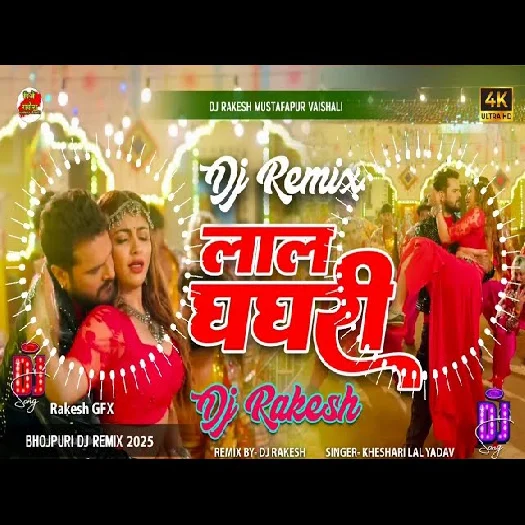 Lal Ghaghari 2025 Bhojpuri Dj Remix Song 