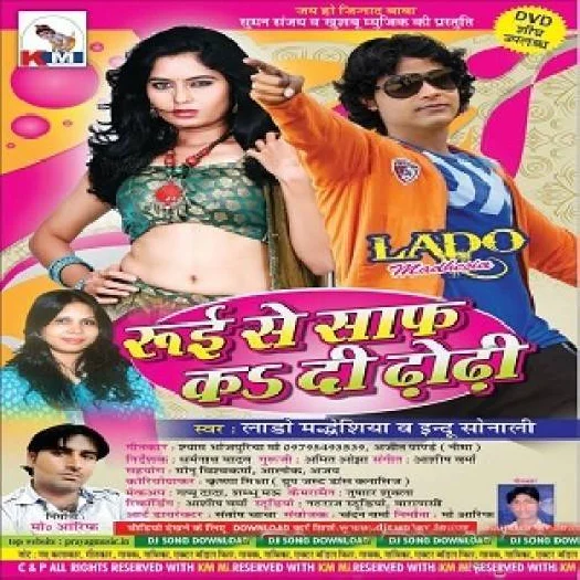 Rui Se Saaf Ka Di Dhodhi - Lado Madheshiya