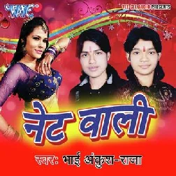 Net Wali (Ankush Raja)