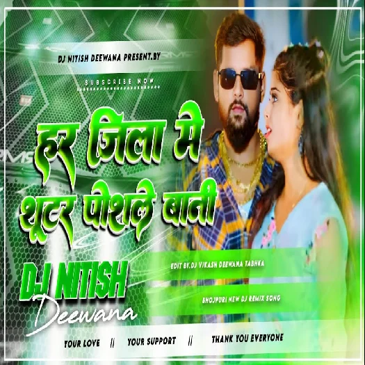Shooter Posle Bani 2025 Today Trending Bhojpuri Dj Song 