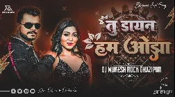 Tu Dayin Hau T Ham Ojha Hayi  Pramod Premi Yadav Bhojpuri Arkesta Dj Dance Mix Dj Mukesh RockSong
