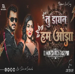 Tu Dayin Hau T Ham Ojha Hayi  Pramod Premi Yadav Bhojpuri Arkesta Dj Dance Mix Dj Mukesh Rock