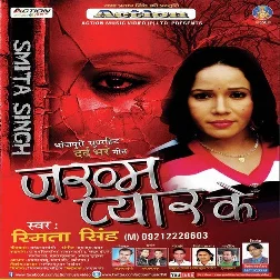 Zakhm Pyar Ke (Smita Singh)