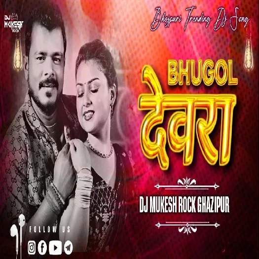 Roj Rati Me Padhawela 2025 Bhojpuri Dj Remix Song