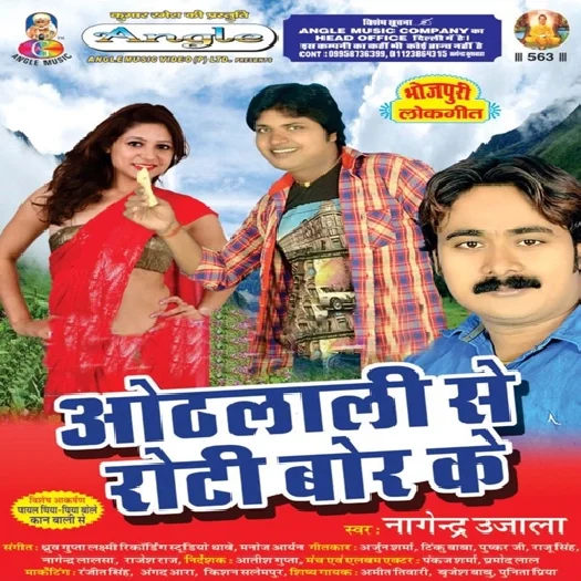 Othlali Se Roti Bor Ke (Nagendra Ujala)