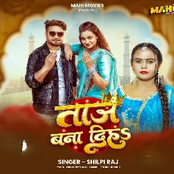 Rajai Lekha Kaam Aiti (Golu Raja)