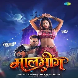 Chumma Lela Suta Ke (Samar Singh)