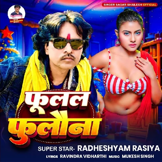 Ka Hoi Lover Banake (Sona Singh)