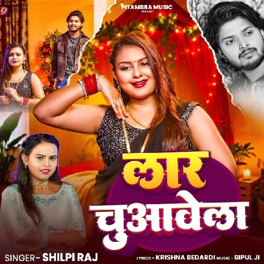 Pati Sala Ati Kaile Ba (Guddu Rangeela)