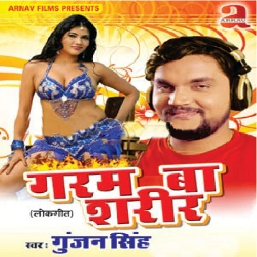 Garam Ba Sharir (Gunjan Singh)